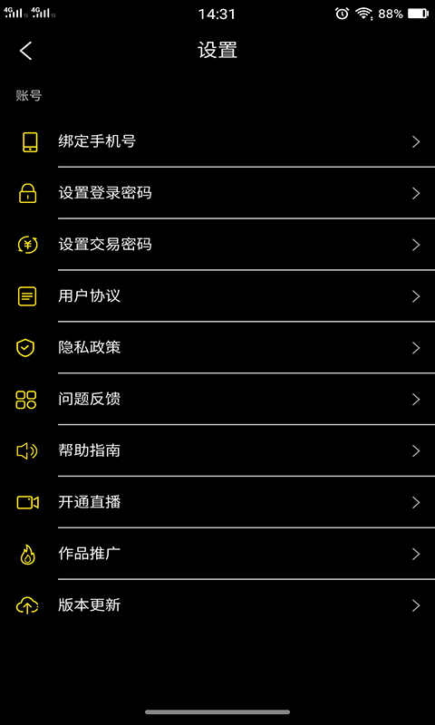 乐播视频苹果版下载  v5.3.1图3