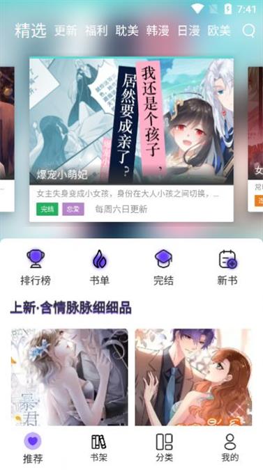 漫士多  v1.2图2