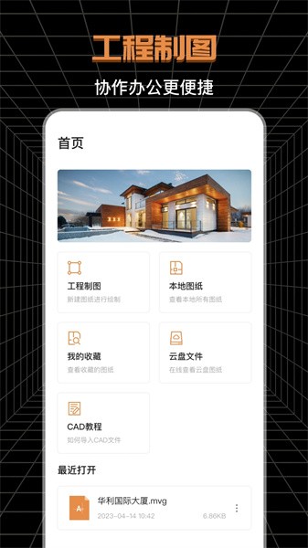 cad工程师  v3.2.0图1