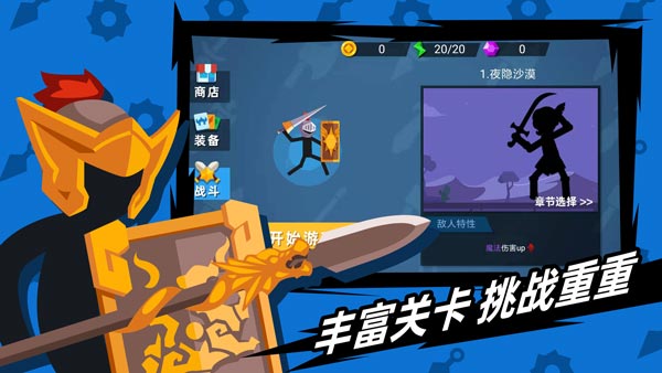 火柴人神射手内置菜单功能中文版  v1.10.4图2