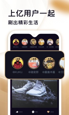 刷宝短视频app下载安装苹果  v1.506图1