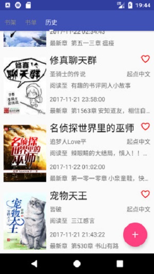 爬小说app官方下载