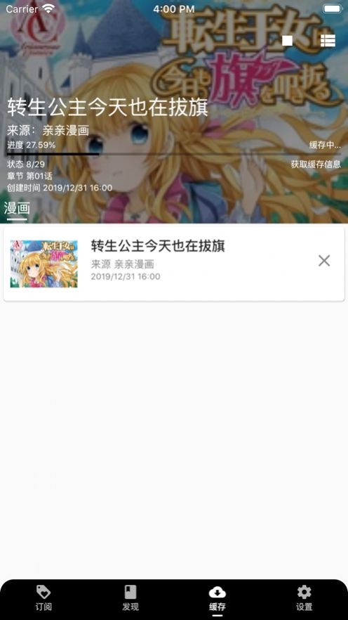 皮皮喵lite漫画  v1.0.0图4