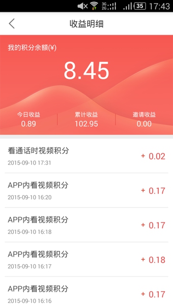 看看有钱app下载  v2.0.7图4