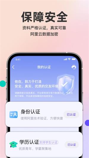 他在手机版  v1.0图1