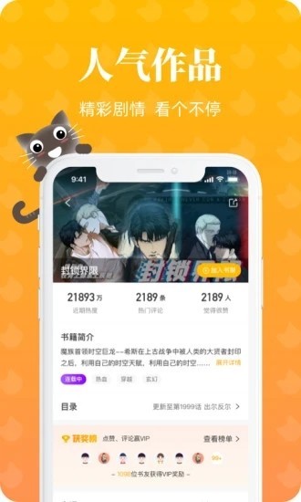 懒猫漫画免费漫画页面在线看漫画官网  v1.2.0图2