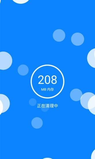 无忧清理王2024  v1.0.0图2