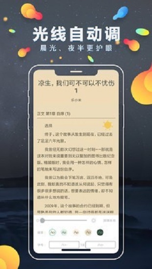 青柠小说2023  v1.0.3图3