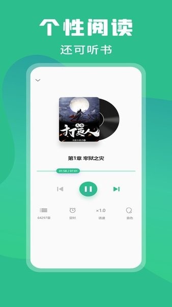 乐读小说app下载安装  v1.0图3