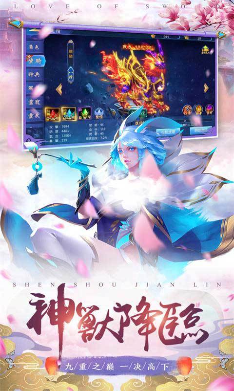 剑情四海  v1.0图3