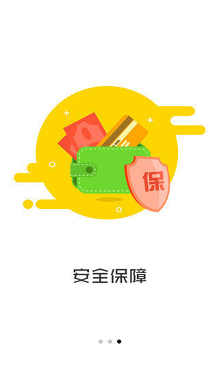 快秒金借款app下载