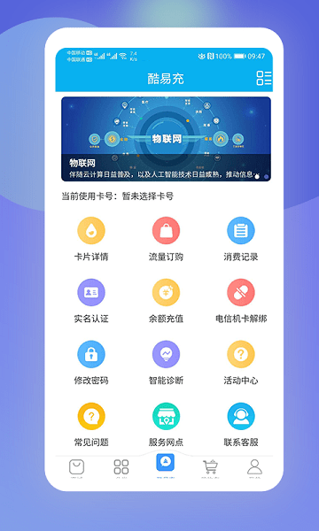 酷鱼生活最新版  v2.1.55图3