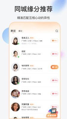 她聊2024  v1.0.0图4