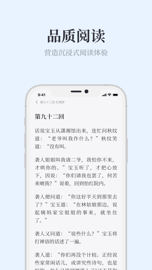 蓝鲸阅读最新版下载  v1.0.0图3