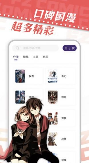 满天星漫画最新版  v1.0.2图3