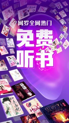 趣听小说最新版