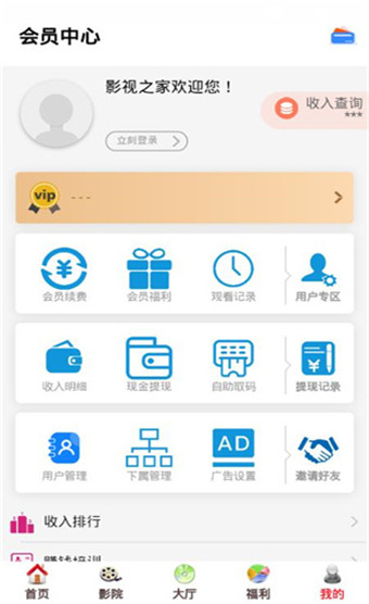 影视之家2023最新手机安卓版下载  v1.0.2图2