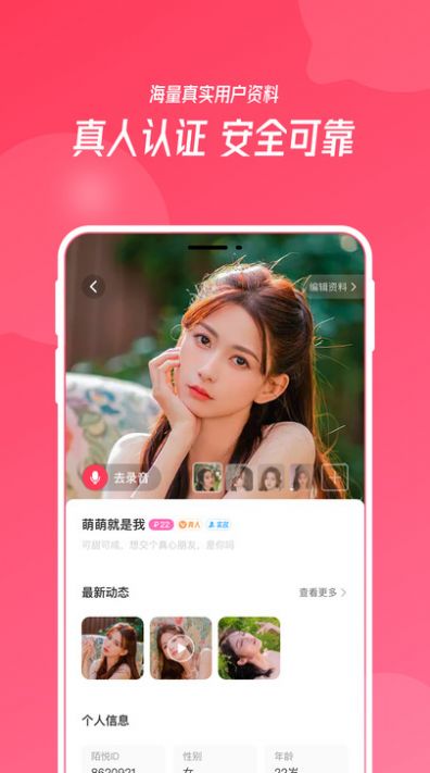 陌悦app官方免费版下载安装  v1.0.0图3