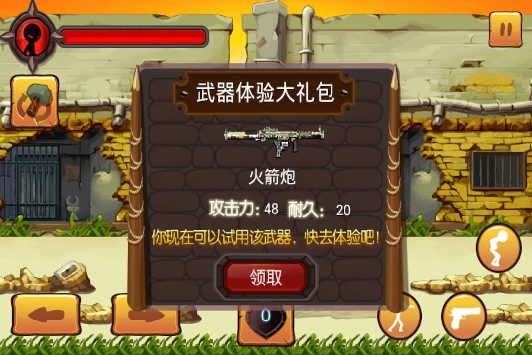 火柴人大乱斗  v2.7.1图1