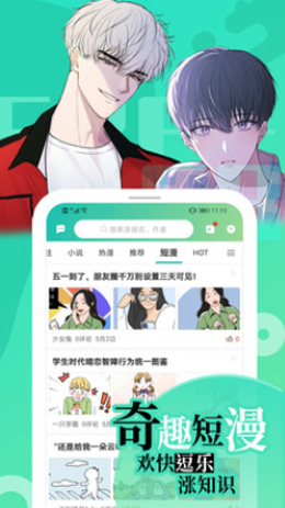 画涯漫画免费官方页面