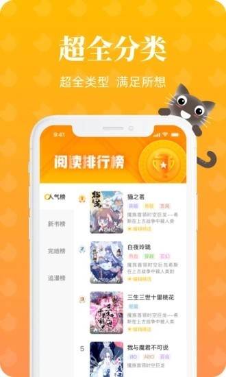 懒猫漫画免费漫画页面在线看漫画官网  v1.2.0图1