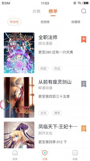 圈圈漫画最新版  v1.1.0图1