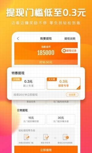 快看点手机版下载  v2.0.3.203图4