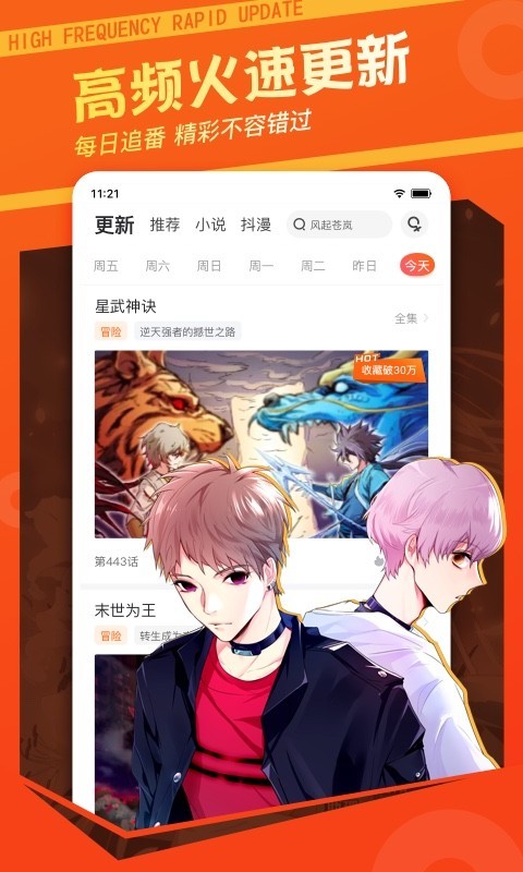 漫画客栈2024  v3.7.6.2图1