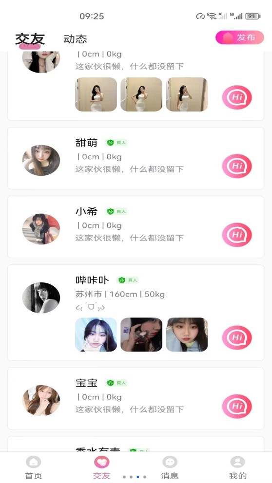 聊音下载  v4.6.9图1