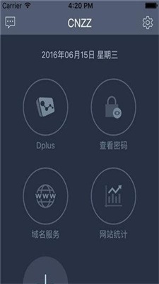 站长统计app  v4.3.5图3