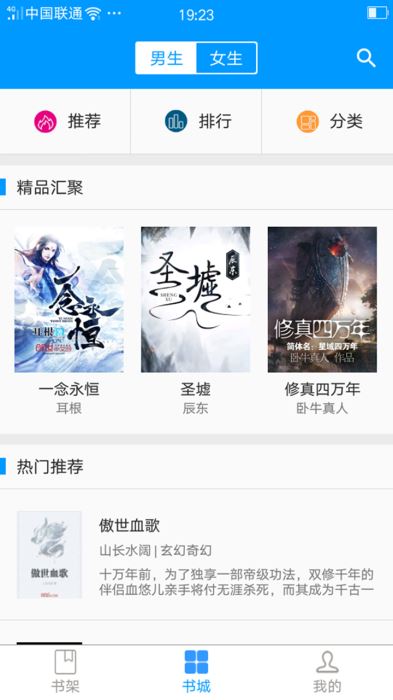 零点看书手机app下载  v1.6.4图2