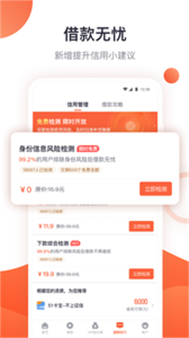 速银米仓app