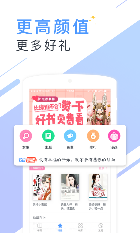 寂寞书屋手机版下载  v1.0.0图1