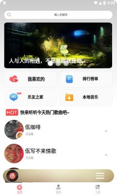 CMG音乐安卓版  v18.05.01图2