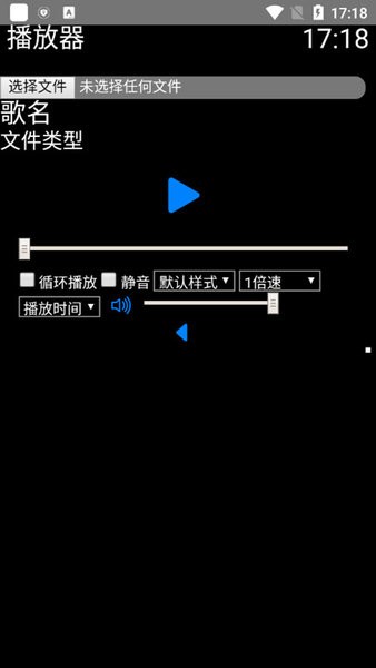 易档手表播放器app