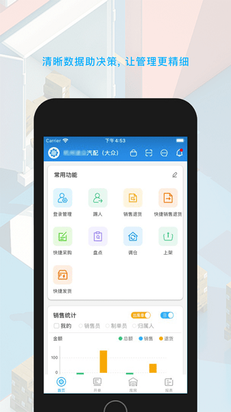 拾车道新汽配  v6.1.1图1