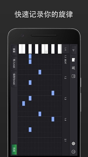 midi音乐免费版  v1.0.2图3