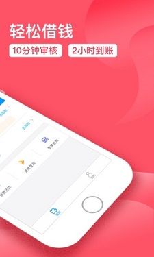 速龙贷手机版  v1.0.4图2