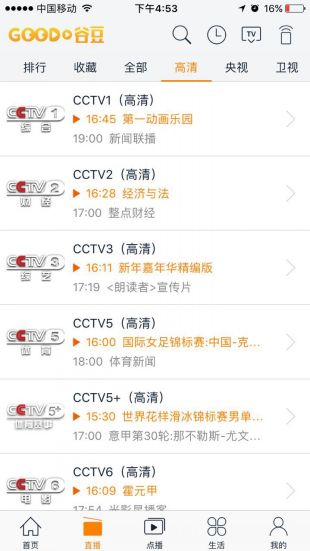 最新版谷豆TV下载  v3.2.9图1