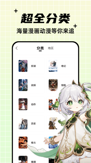 酷笔漫画免费下载  v1.0.0图3