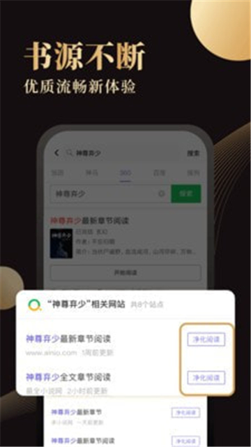 全本书屋app  v1.6图3