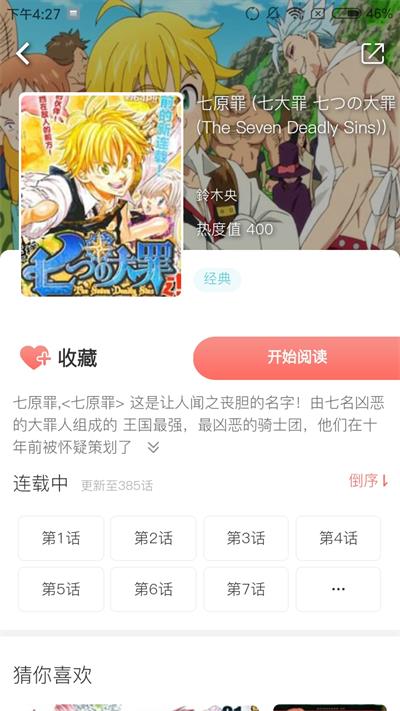 漫小肆app  v1.0图1