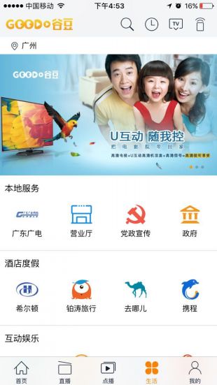 谷豆TV安卓版下载  v3.2.9图4