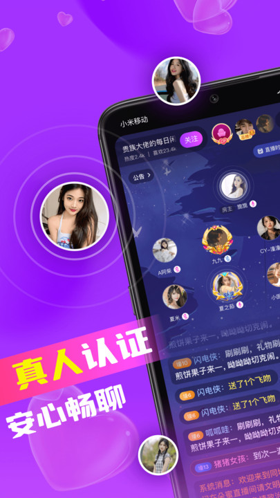 同城欢交友手机版  v1.2.5图1