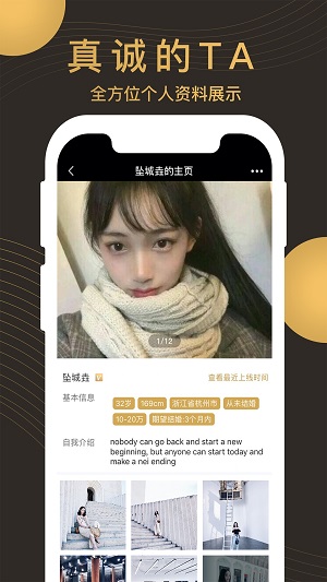 牵手记  v1.2.901图2