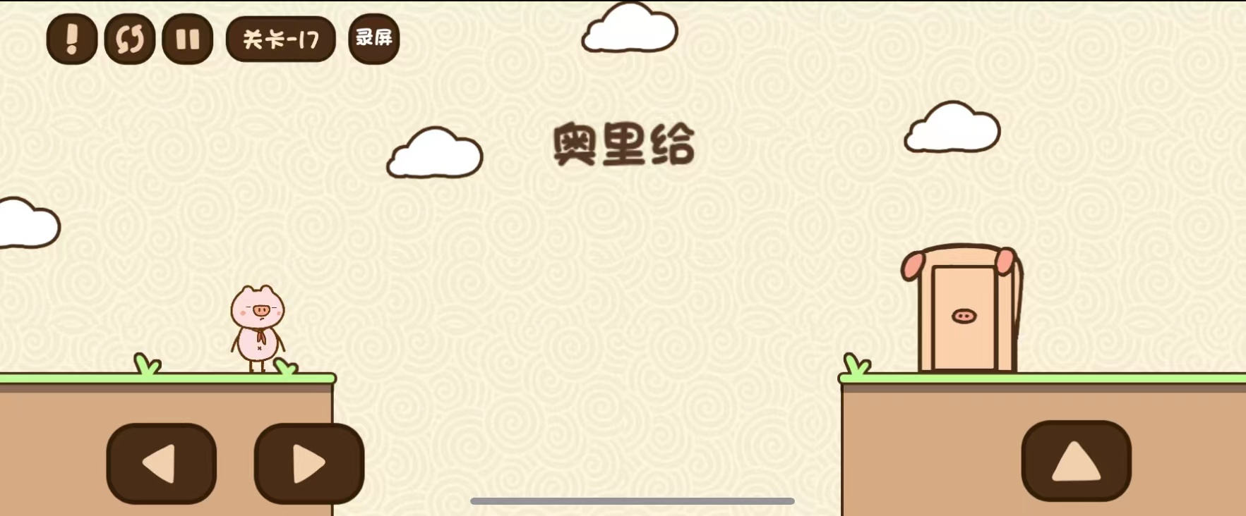 脑洞一败涂地  v1.0图1