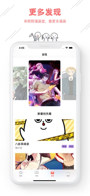 麦子漫画免费版  v1.0.0图2