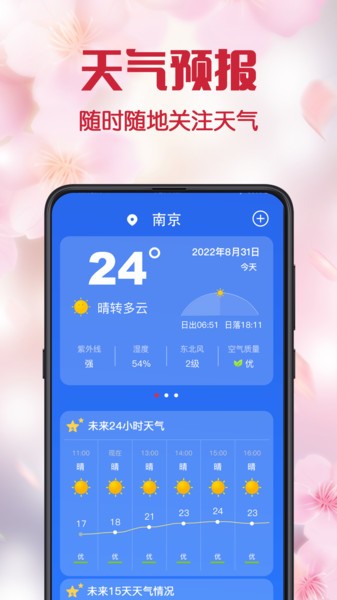 天天广场舞  v3.8.6图1