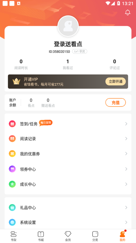 卿读小说广告秒开  v3.9.9.3236图3