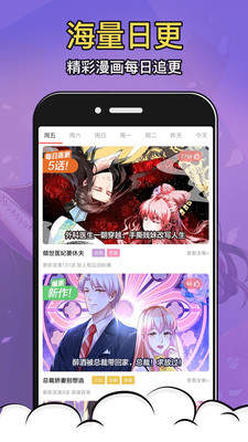 酒窝漫画app下载官方最新  v2.7.1图2